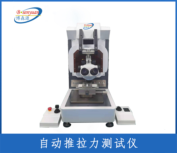 英国Dage和国产推拉力测试机品牌对比哪家好?