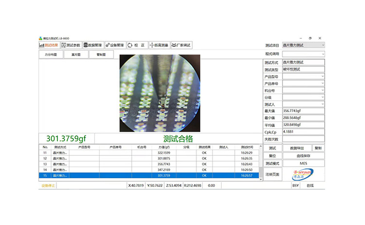 自动测试推拉力机软件.jpg 自动测试推拉力机软件.jpg